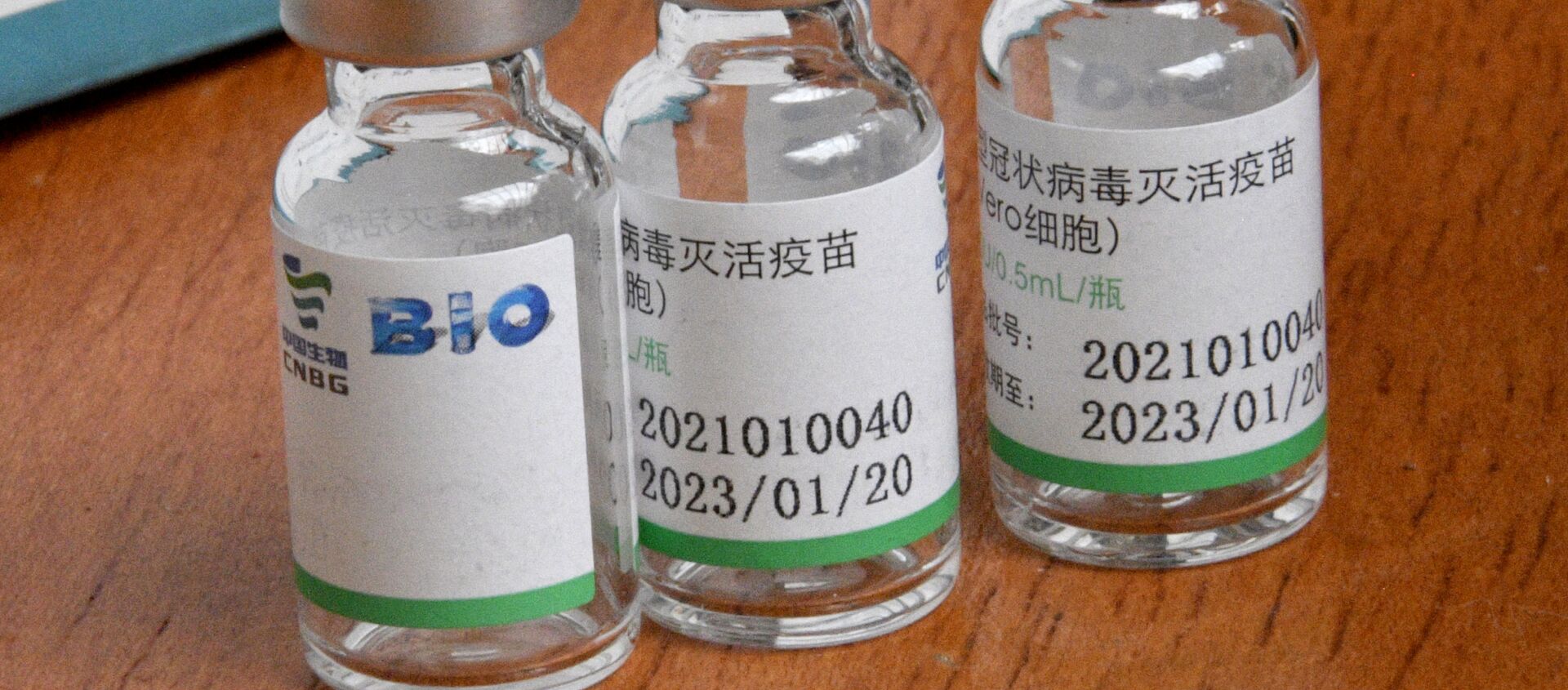 Китайская вакцина Sinopharm от COVID-19 - Sputnik Кыргызстан, 1920, 23.07.2021