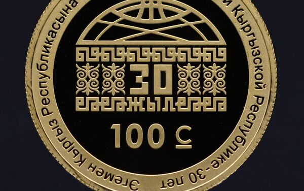 Кыргызстандын Улуттук банкы өлкө эгемендүүлүгүнүн 30 жылдыгына карата алтын жана күмүш монеталарын жүгүртүүгө чыгарат - Sputnik Кыргызстан