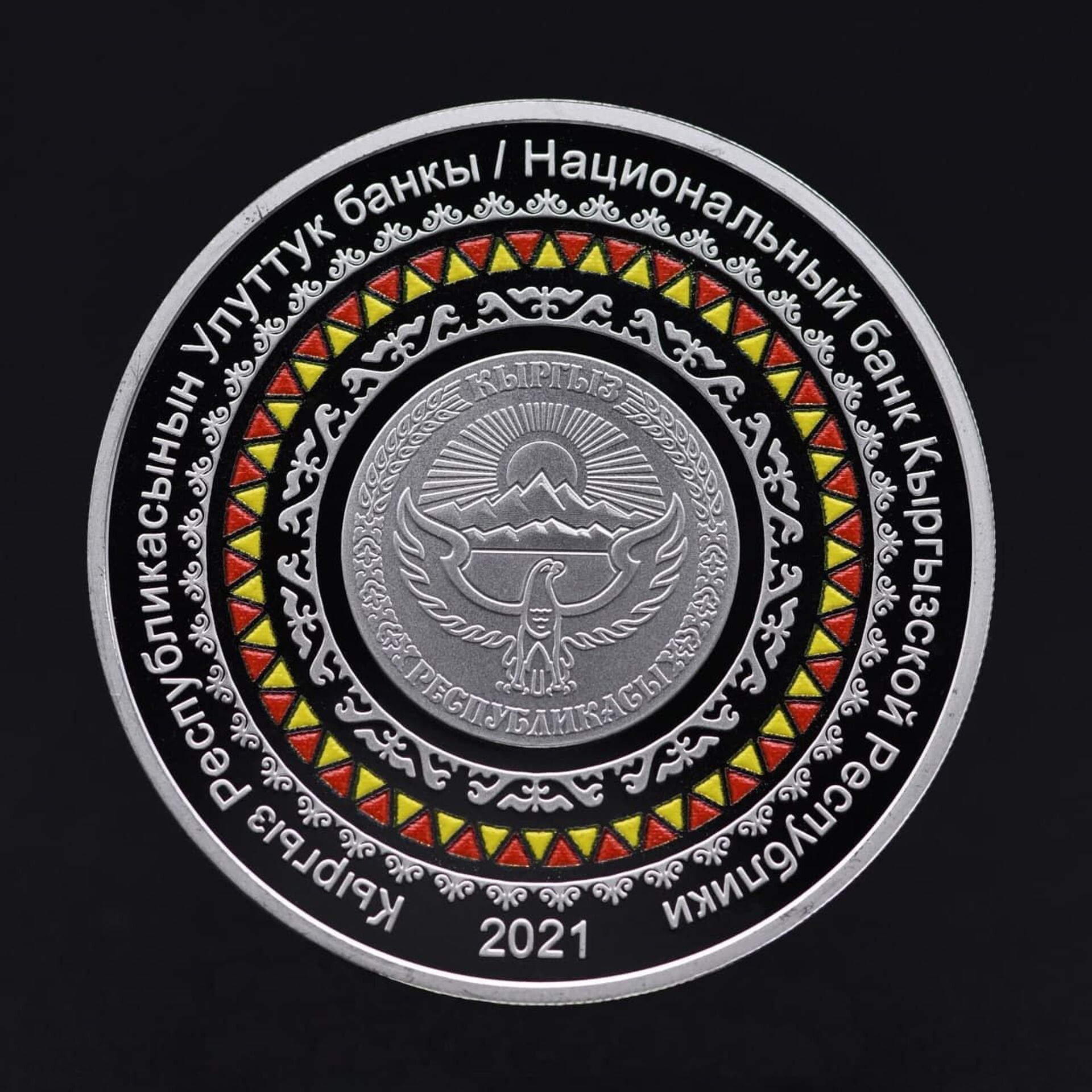 Золотые и серебряные монеты отчеканили к 30-летию независимости КР. Фото - Sputnik Кыргызстан, 1920, 13.08.2021