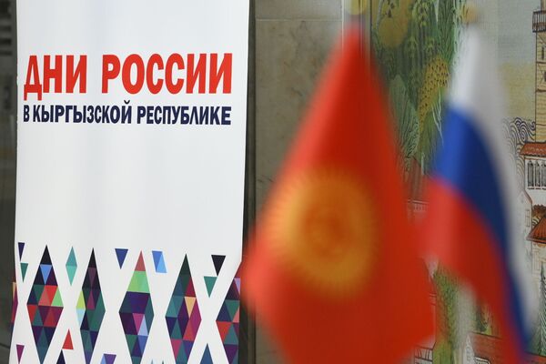 Конференция, посвященная культурному единству России и Кыргызстана - Sputnik Кыргызстан
