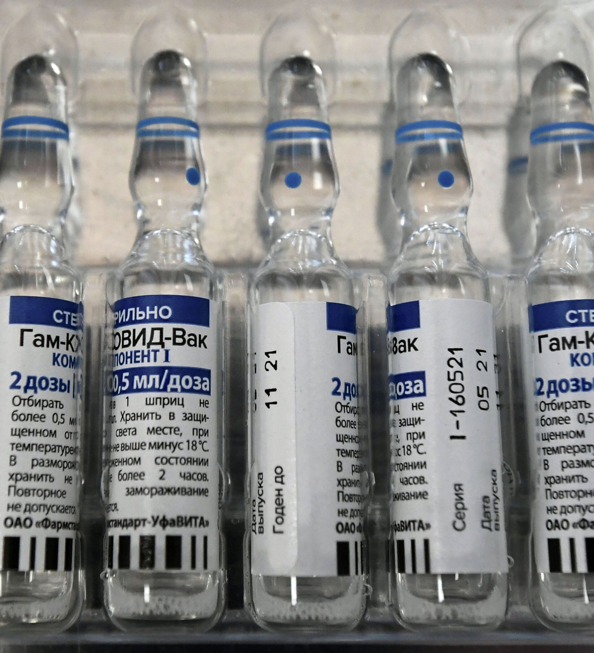 Как выглядит вакцина. Ампула 2 вакцины Спутник v. Вакцина Спутник 5 гам-ковид-ВАК. Спутник вакцина от коронавируса. Как выглядит ампула.
