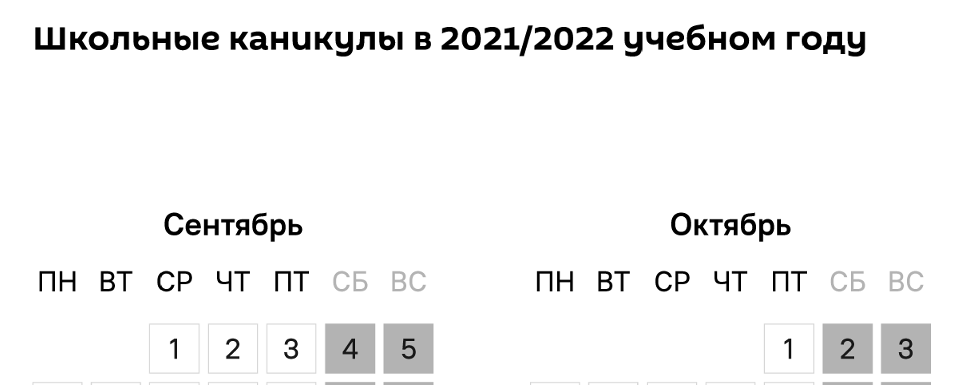 Школьные каникулы в 2021/2022 учебном году - Sputnik Кыргызстан, 1920, 16.08.2021