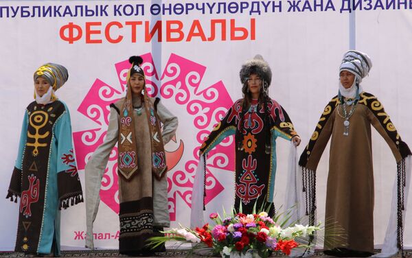 В Джалал-Абаде прошел фестиваль мастеров и дизайнеров Золотая долина - Sputnik Кыргызстан