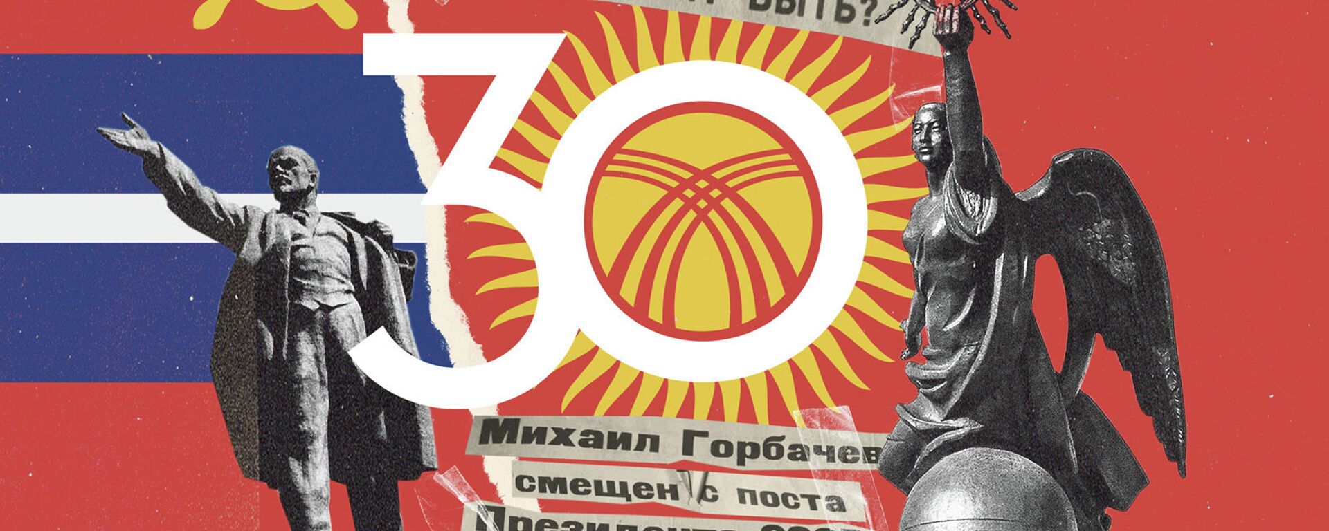 Что творилось в Кыргызстане, когда распадался СССР - Sputnik Кыргызстан, 1920, 30.08.2021