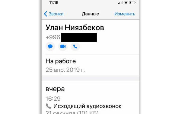 Депутат прислал корреспонденту Sputnik скриншот, на котором видно, что он звонил министру.  - Sputnik Кыргызстан