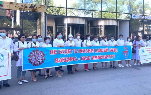 В Бишкеке в рамках широкомасштабной акции по вакцинации населения прошли флешмобы под девизом Вакцинируйтесь, защитите себя и своих близких! - Sputnik Кыргызстан