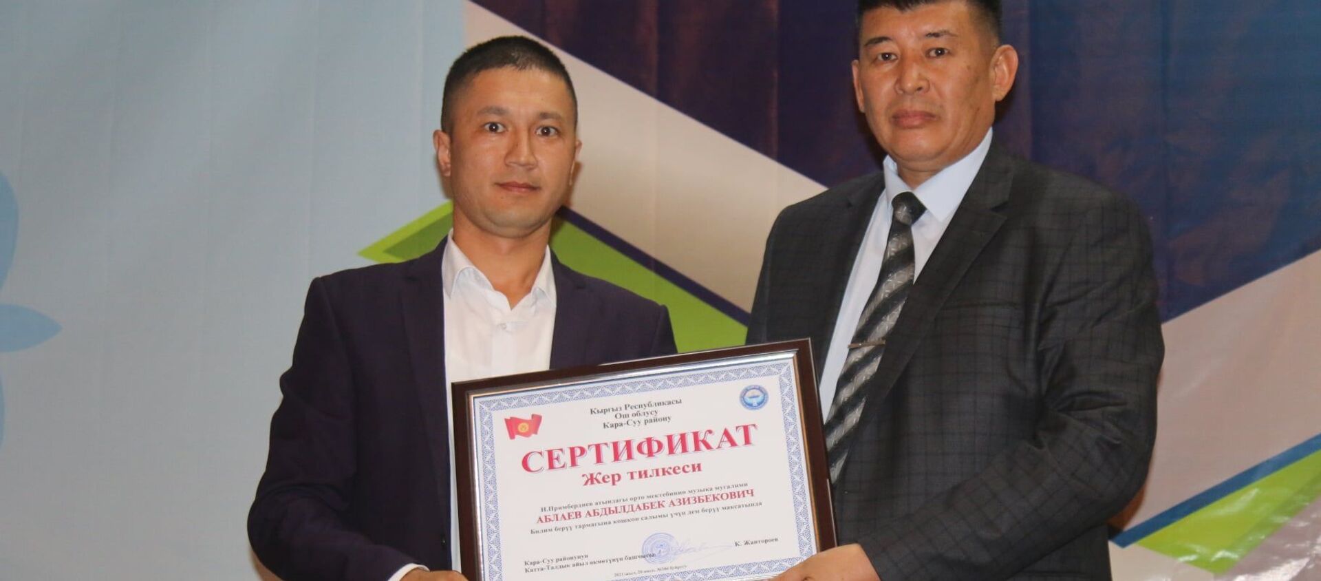 Вручение сертификатов на земельные участки и квартирные сертификаты в Оше - Sputnik Кыргызстан, 1920, 14.09.2021