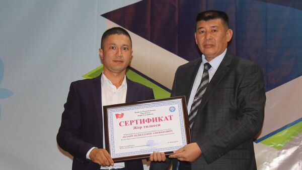 Вручение сертификатов на земельные участки и квартирные сертификаты в Оше - Sputnik Кыргызстан