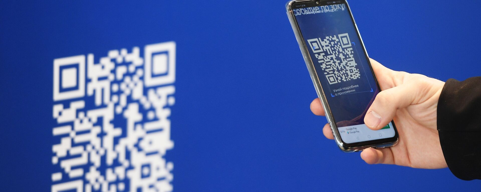 Мужчина сканирует QR-код. Архив  - Sputnik Кыргызстан, 1920, 11.05.2024