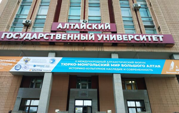В Барнауле начал работу II Международный алтаистический форум - Sputnik Кыргызстан