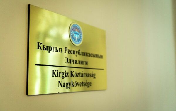 Указ об учреждении посольства был подписан 9 сентября - Sputnik Кыргызстан