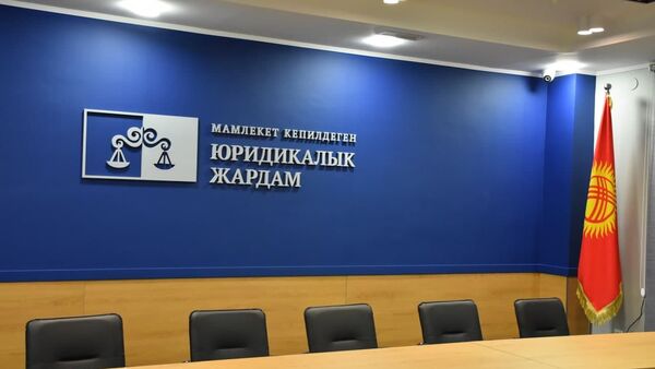 Еще один центр бесплатной юридической помощи во время открытия в Бишкеке - Sputnik Кыргызстан