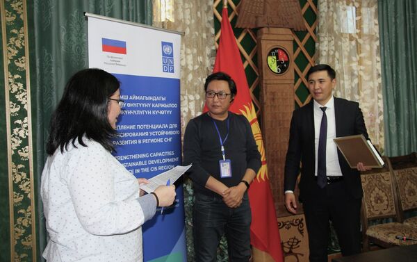 В Бишкеке подведены итоги конкурса для журналистов, организованного Министерством инвестиций при поддержке проекта ПРООН Укрепление потенциала для финансирования устойчивого развития в регионе СНГ, финансируемого Россией - Sputnik Кыргызстан