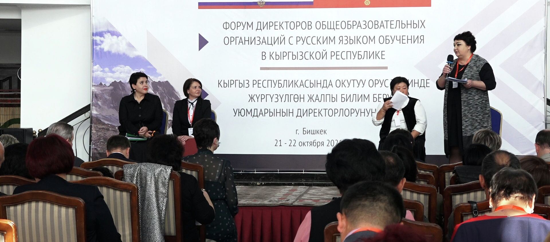 В Бишкеке проходит крупный форум с участием специалистов из России. Видео - Sputnik Кыргызстан, 1920, 21.10.2021