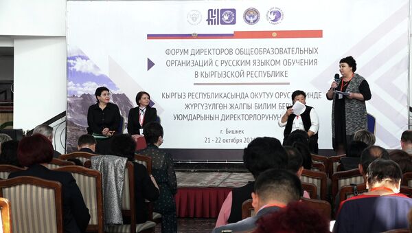 В Бишкеке проходит крупный форум с участием специалистов из России. Видео - Sputnik Кыргызстан