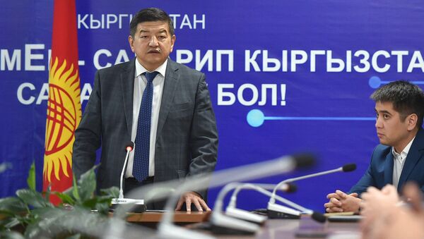 Санариптик өнүктүрүү министрлигинин жамаатына жаңы министрдин м.а. тааныштырды - Sputnik Кыргызстан