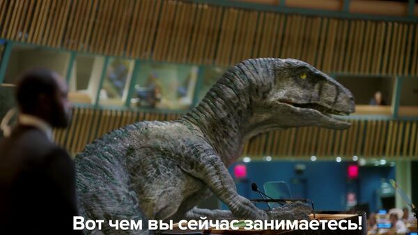 Динозавр с трибуны ООН призвал людей не выбирать вымирание — видео - Sputnik Кыргызстан
