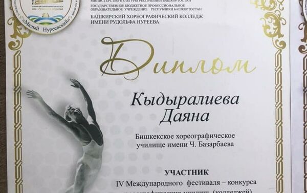 В нем участвовали более 40 юных конкурсанток, представляющих хореографические училища России и стран СНГ - Sputnik Кыргызстан