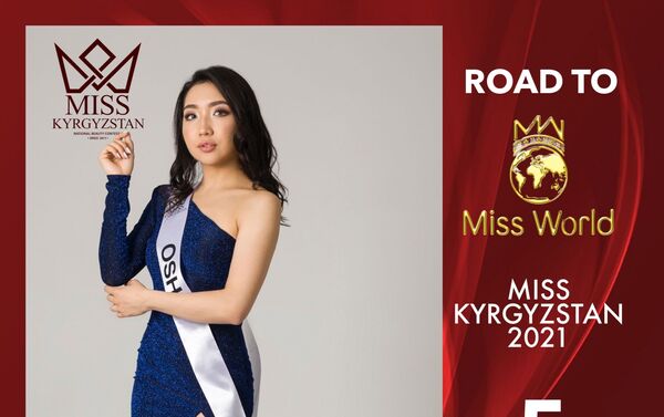 Финалистка конкурса красоты Мисс Кыргызстан — 2021 в Бишкеке Алина Оморова - Sputnik Кыргызстан