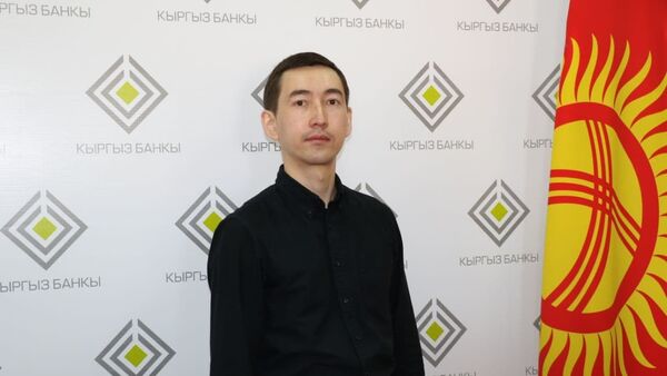 Ведущий специалист сектора финансовой грамотности в НБКР Кубаныч Мусуралиев - Sputnik Кыргызстан