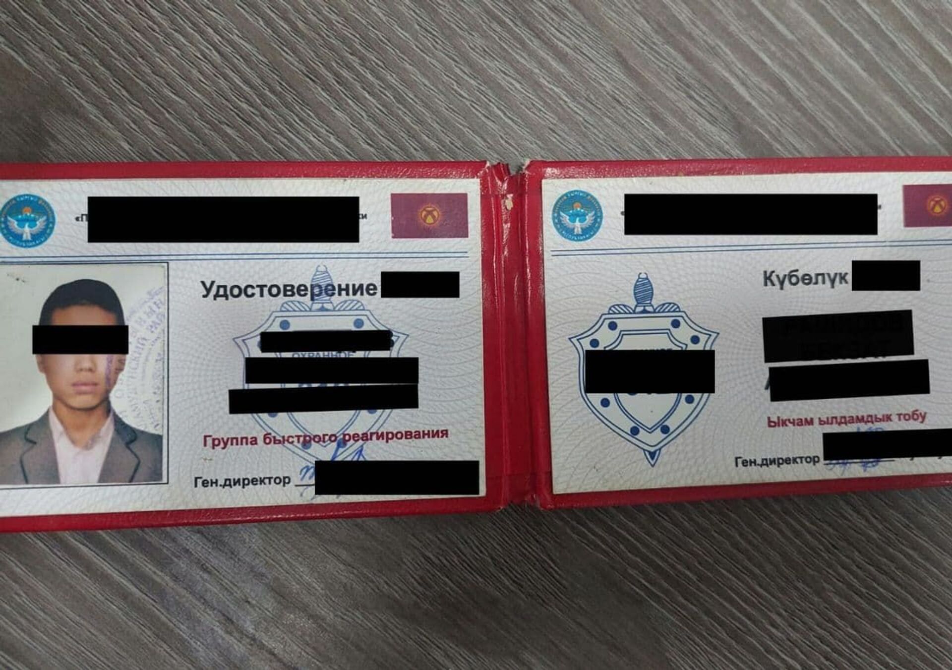 Удостоверение сотрудника милиции Кыргызстана