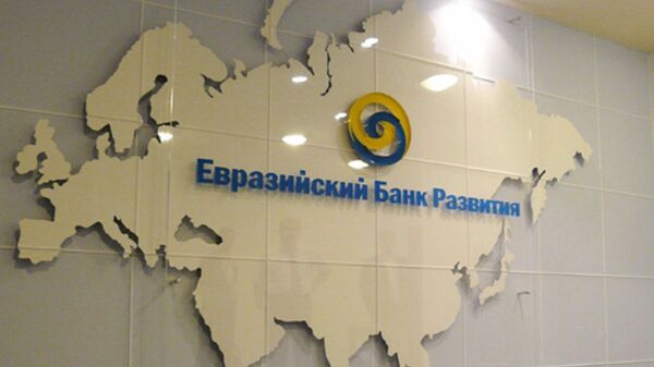 Евразия өнүктүрүү банкын логотиби. Архив - Sputnik Кыргызстан