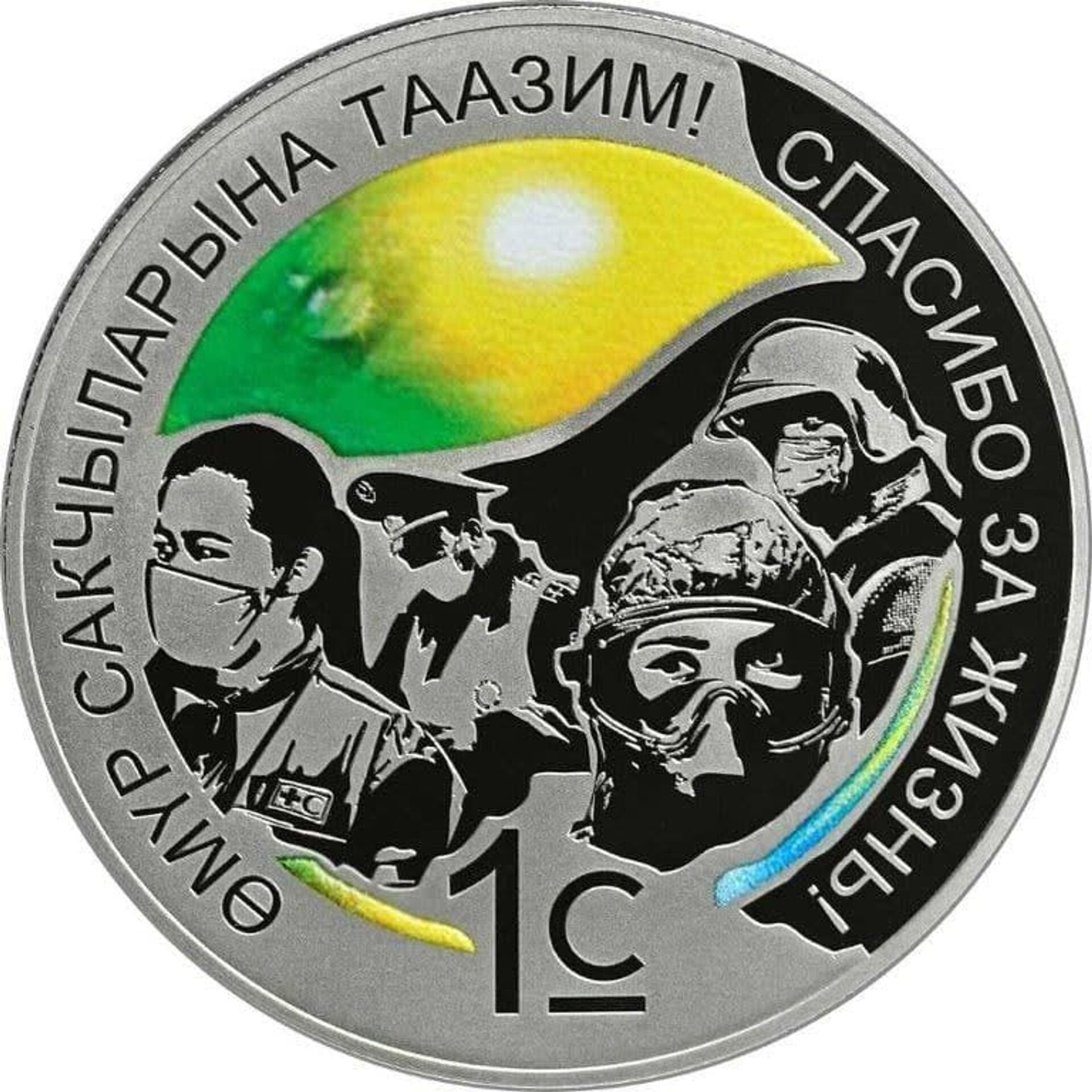 Коллекционные монеты НБКР - Sputnik Кыргызстан, 1920, 14.12.2021