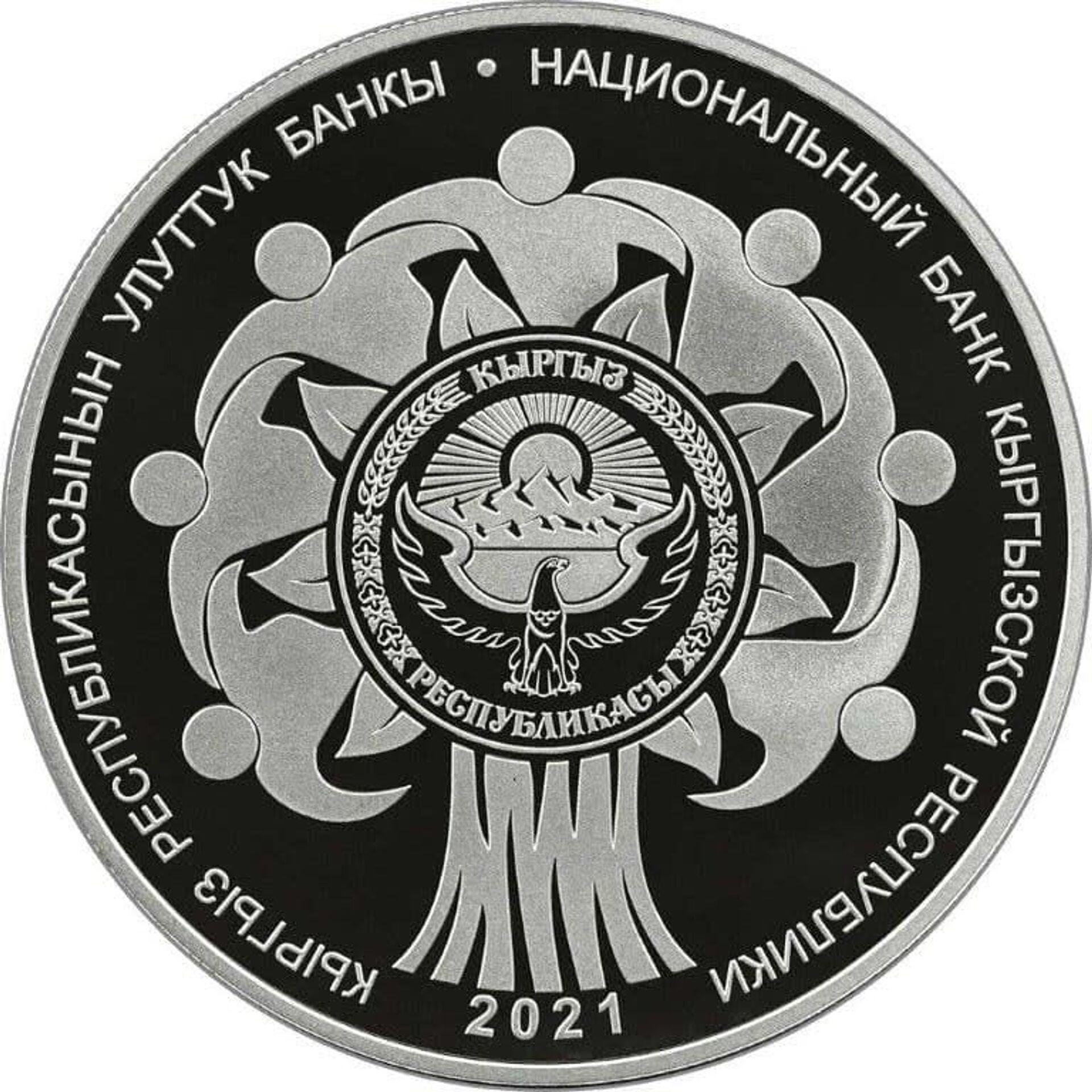 Коллекционные монеты НБКР - Sputnik Кыргызстан, 1920, 16.12.2021