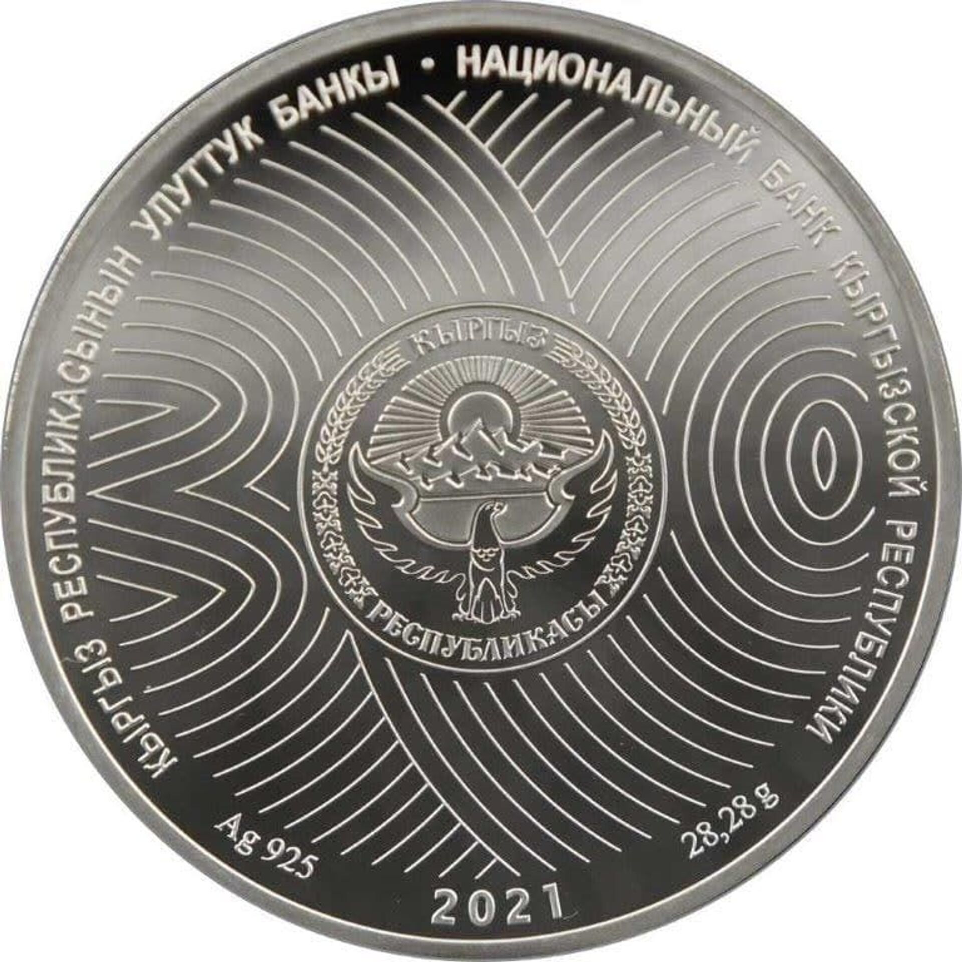 Коллекционные монеты НБКР - Sputnik Кыргызстан, 1920, 14.12.2021