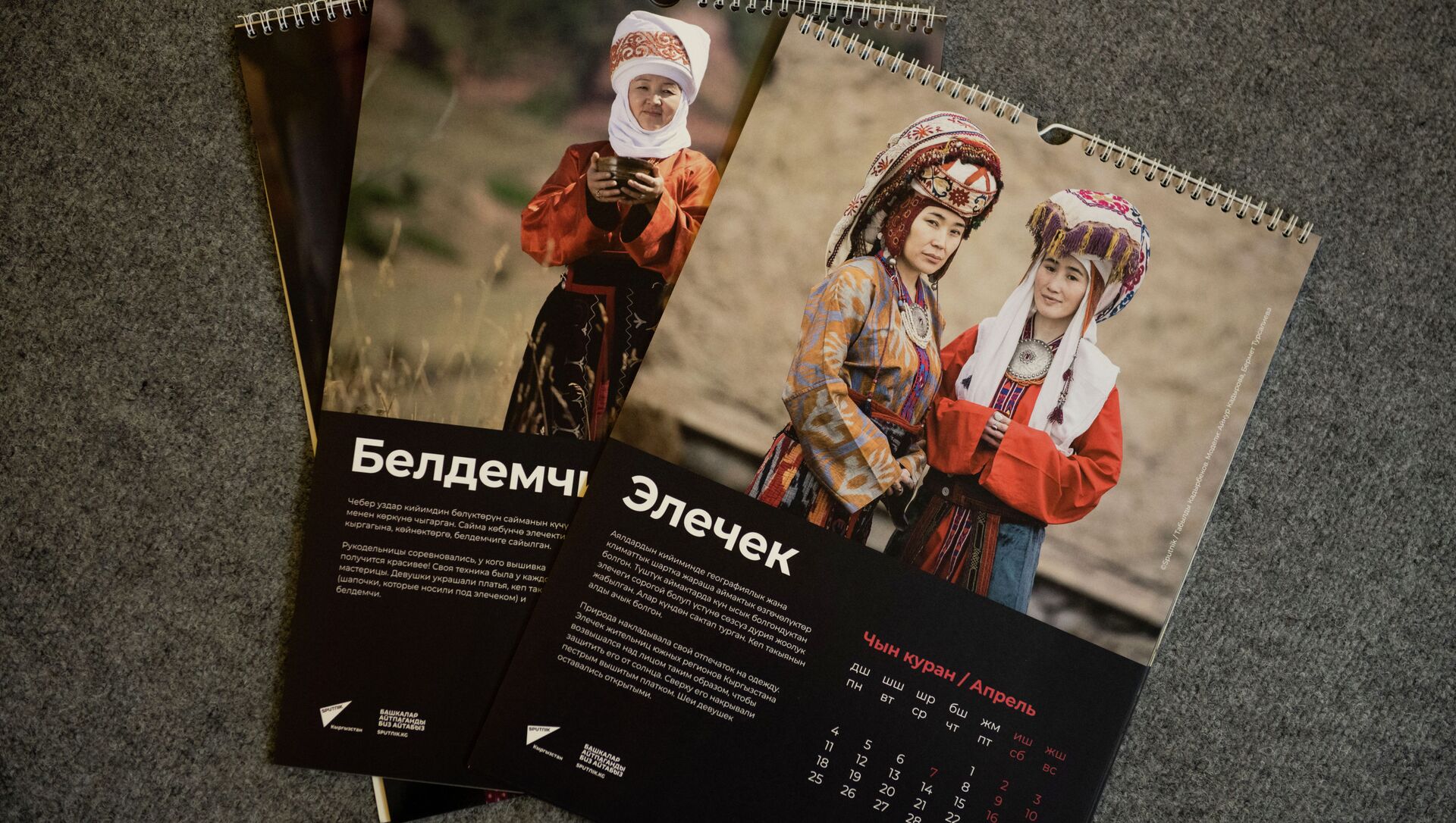 Календарь на 2022 год изготовленный редакцией информационного агентства и радио Sputnik Кыргызстан - Sputnik Кыргызстан, 1920, 06.12.2021