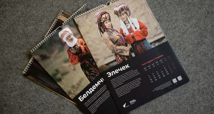 Календарь на 2022 год изготовленный редакцией информационного агентства и радио Sputnik Кыргызстан