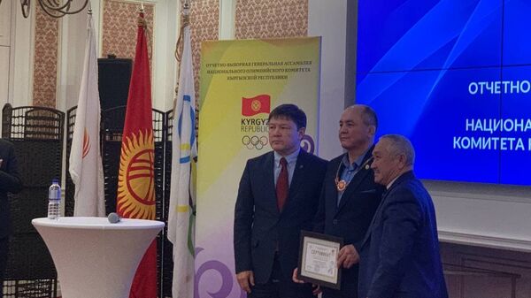 Улуттук олимпиада комитетинин сыйлыктарын тапшыруу аземи - Sputnik Кыргызстан