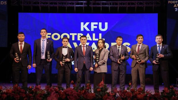 Ежегодная церемония KFU FOOTBALL AWARDS  - Sputnik Кыргызстан