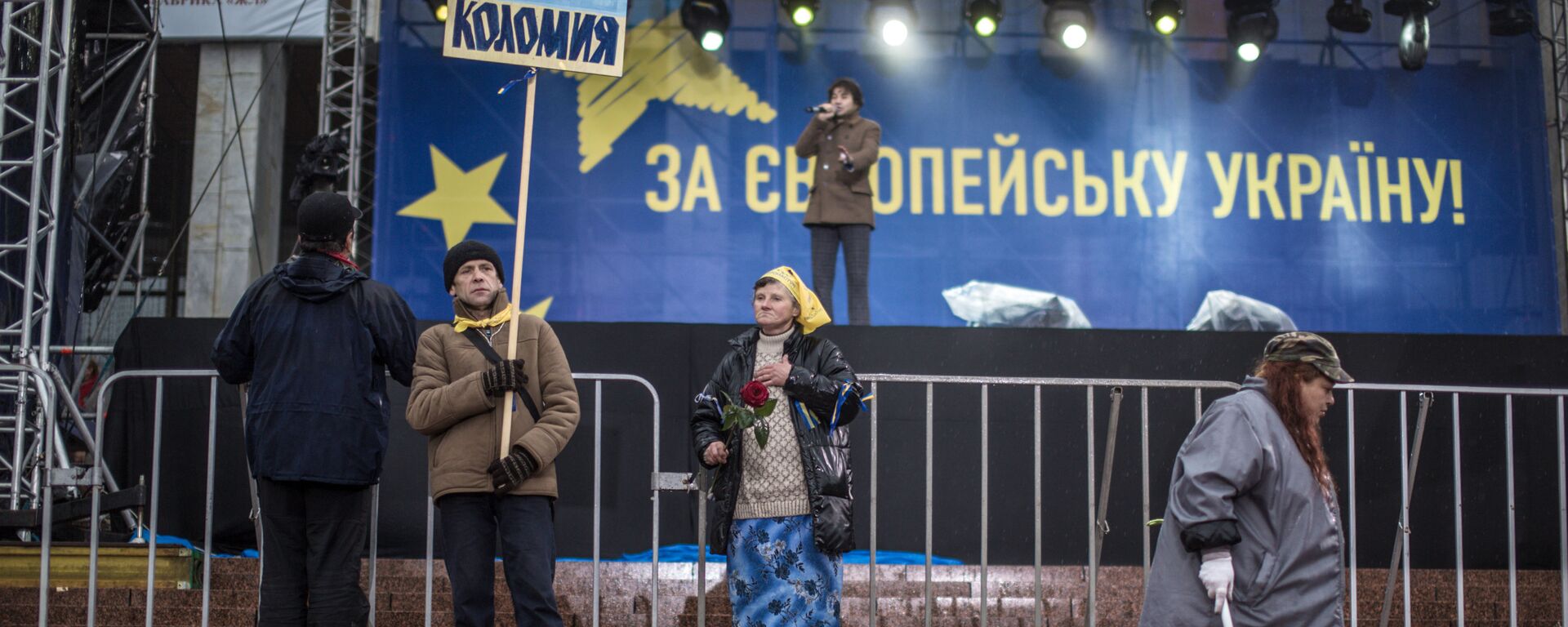 Сторонники евроинтеграции Украины около сцены на Европейской площади в Киеве - Sputnik Кыргызстан, 1920, 07.04.2026