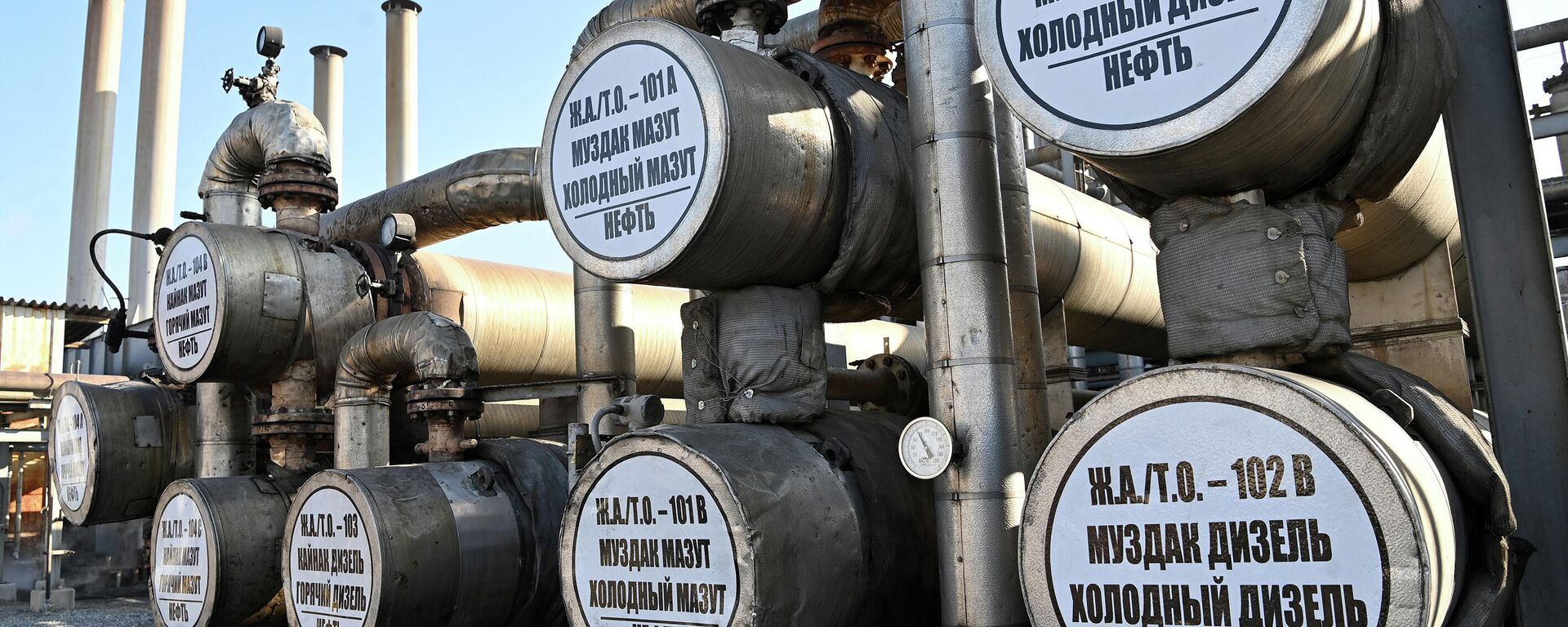 ЗАО Кыргыз петролеум компани - Sputnik Кыргызстан, 1920, 01.04.2026