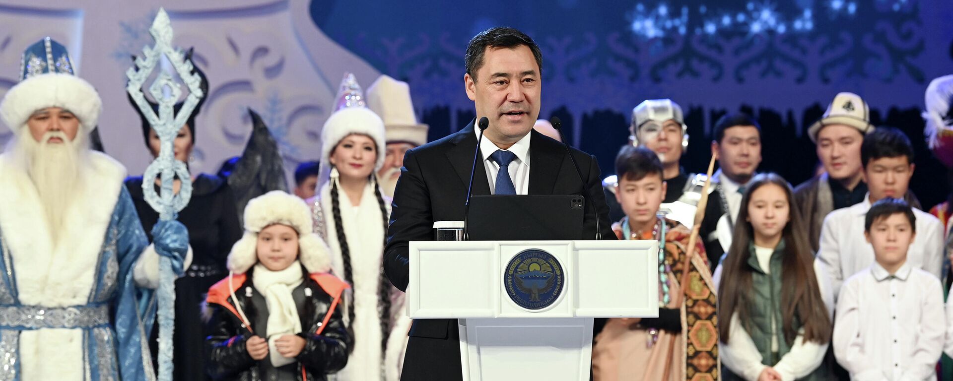 Президент Кыргызстана Садыр Жапаров выступает во время ежегодного традиционного новогоднего представления для детей - Sputnik Кыргызстан, 1920, 24.12.2021