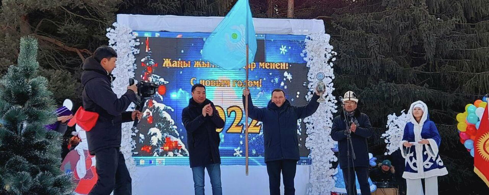Город Каракол официально объявлен культурной столицей СНГ в 2022 году - Sputnik Кыргызстан, 1920, 03.01.2022