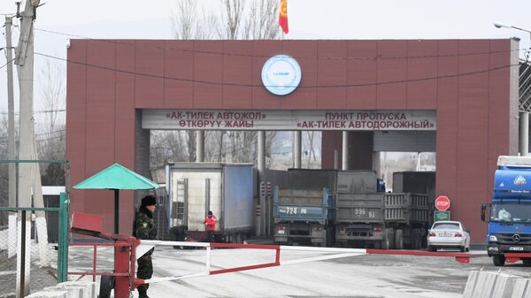 Пункт пропуска Ак-Тилек автодорожный на границе Кыргызстана с Казахстаном - Sputnik Кыргызстан