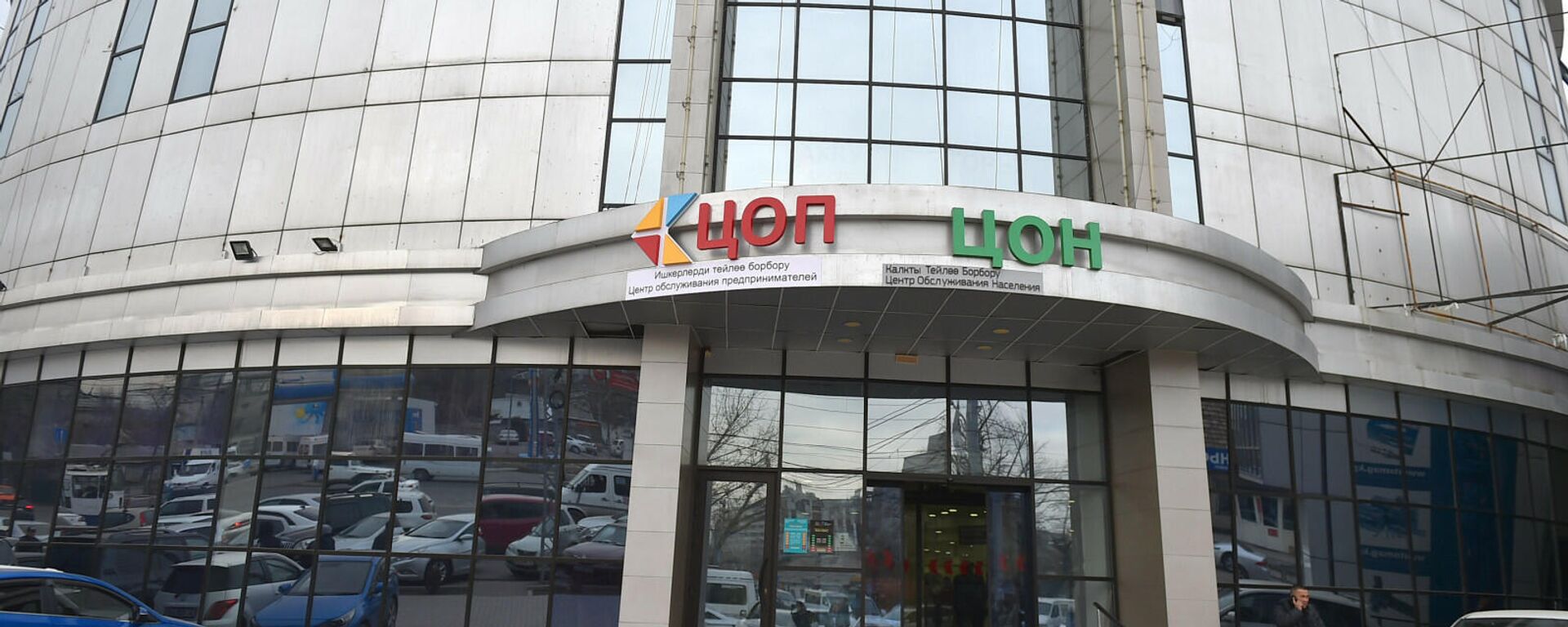 Один из центров обслуживания населения (ЦОН) в Бишкеке. Архивное фото - Sputnik Кыргызстан, 1920, 04.08.2023