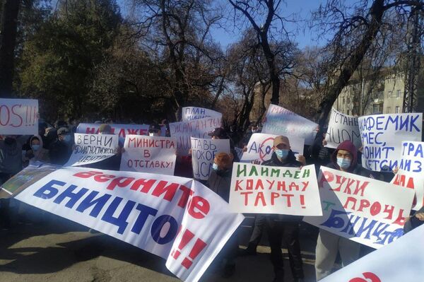 В Бишкеке проходит митинг с требованием отставки министра здравоохранения Алымкадыра Бейшеналиева - Sputnik Кыргызстан
