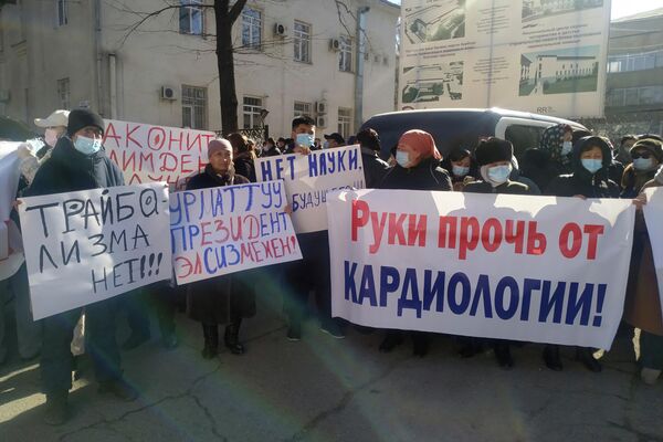 Они требуют оставить в покое медучреждение и просят министра не допускать трайбализма в высказываниях - Sputnik Кыргызстан