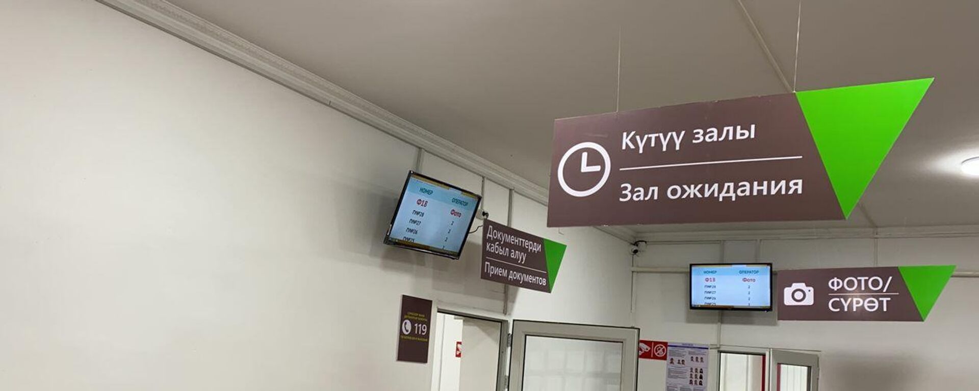 ЦОН Сокулукского района. Архивное фото - Sputnik Кыргызстан, 1920, 22.04.2026