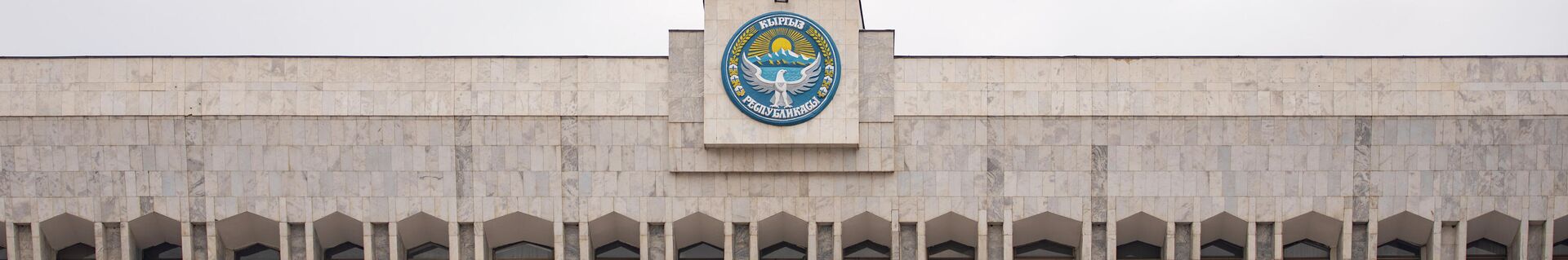 Деятельность Жогорку Кенеша - Sputnik Кыргызстан, 1920