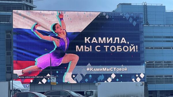 Табло с изображением 
российской фигуристки Камилы Валиевой - Sputnik Кыргызстан