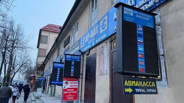 Табло обменного бюро на пересечении улиц Московской Байтик-Баатыра в Бишкеке - Sputnik Кыргызстан