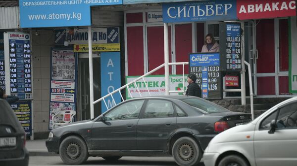 Обменки в Бишкеке. Архивное фото - Sputnik Кыргызстан