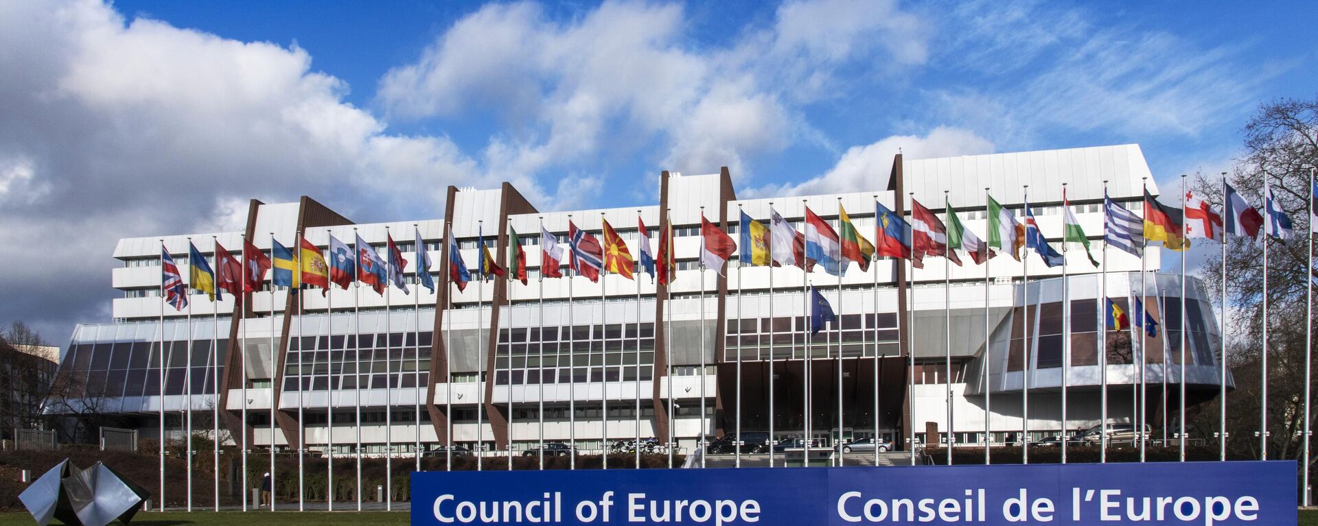 Здание Совета Европы в Страсбурге. Архивное фото - Sputnik Кыргызстан, 1920, 15.03.2022