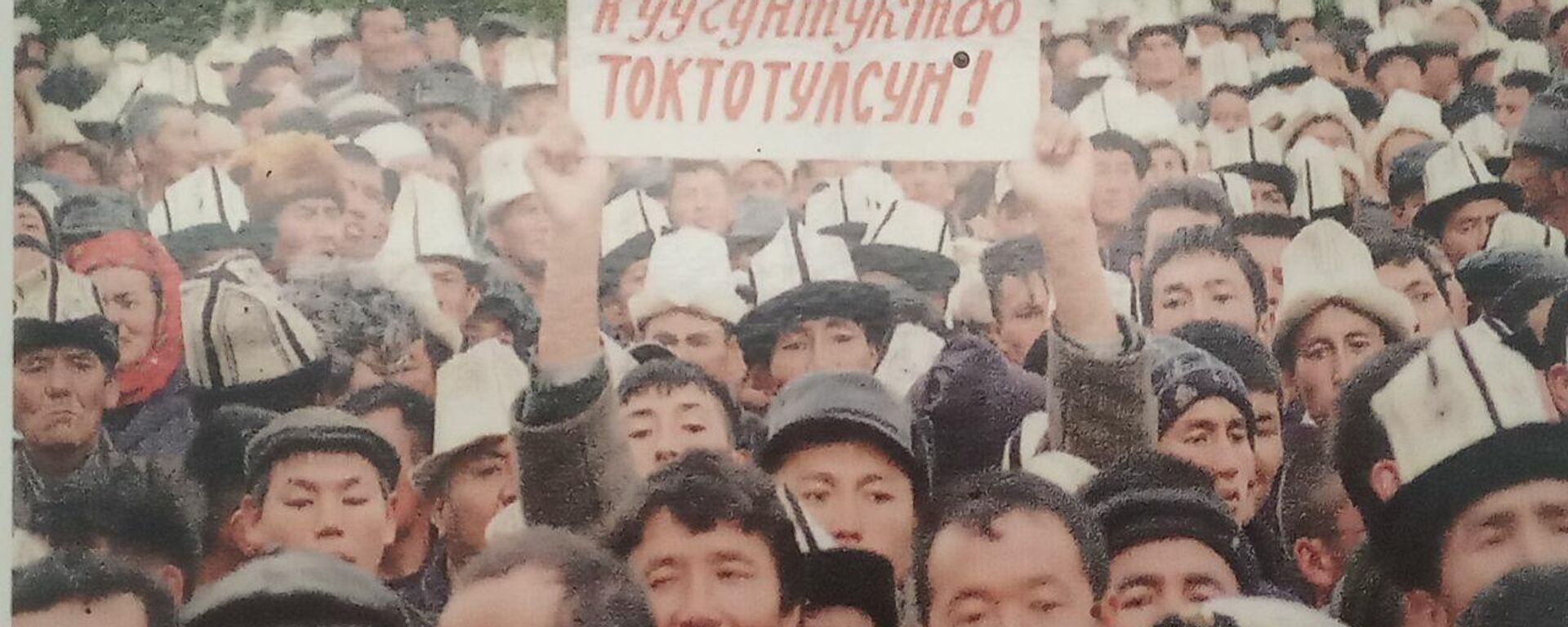 Аксыйские события 2002 года - Sputnik Кыргызстан, 1920, 17.03.2022