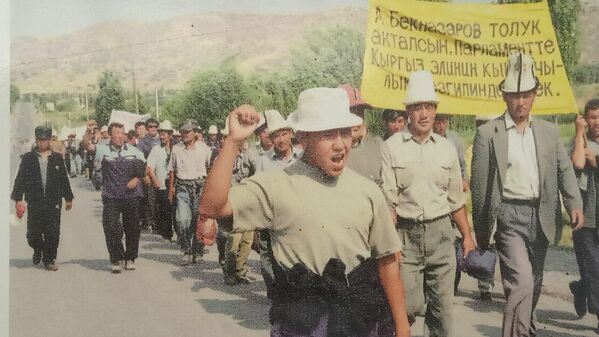 Протестующие требовали освободить депутата Азимбека бекназарова и не передавать Китаю  Узонгу-Куш  - Sputnik Кыргызстан