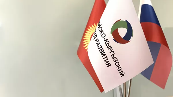 Флаги РКФР, Кыргызстана и России. Архивное фото - Sputnik Кыргызстан